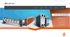 Desktop Screenshot of mobadelsazan.com