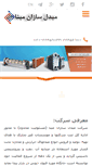 Mobile Screenshot of mobadelsazan.com