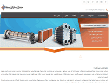 Tablet Screenshot of mobadelsazan.com